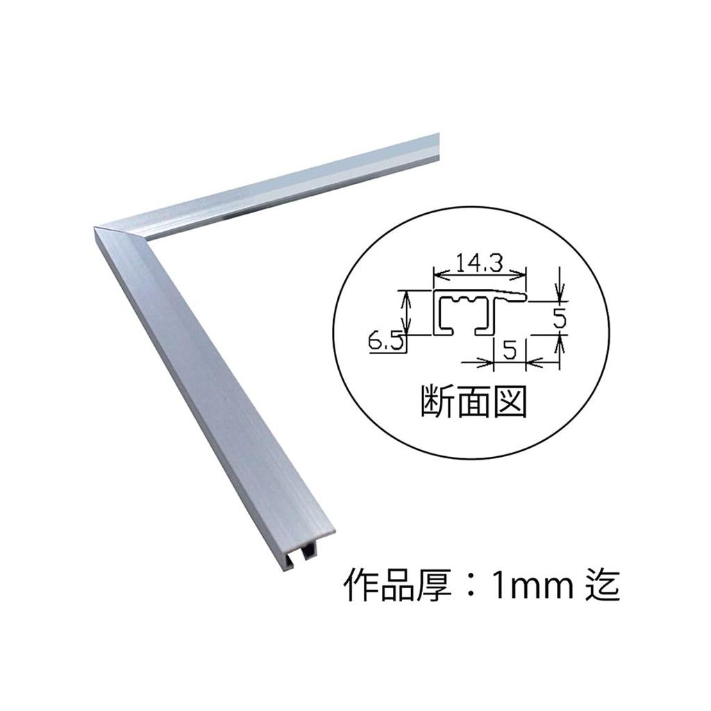 Рамка для плаката из алюминия Aluna J Panel A1 черная 19981