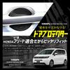 YOURS Y606-053 Совместимые с Freed GT Type Защитные накладки на двери Комплект из 4 штук Дверь