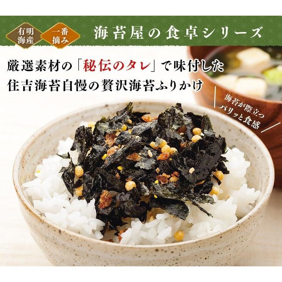 Sumiyoshi Nori Honpo Deluxe Furikake Introduced on Monday Late Night National Grand Prix 2-Pack Set
