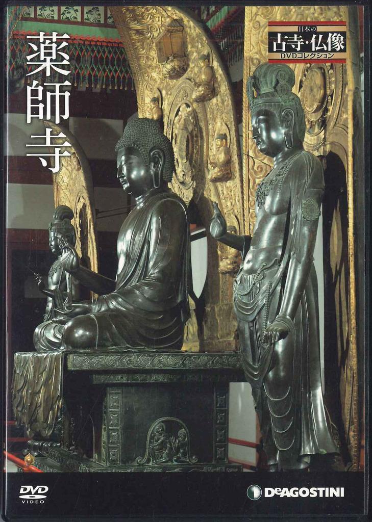 DVD MOVIE - Old Temple And Buddha Statue Dvd Co NKD004 DEAGOSTINI Japan Movies & DVD Used
