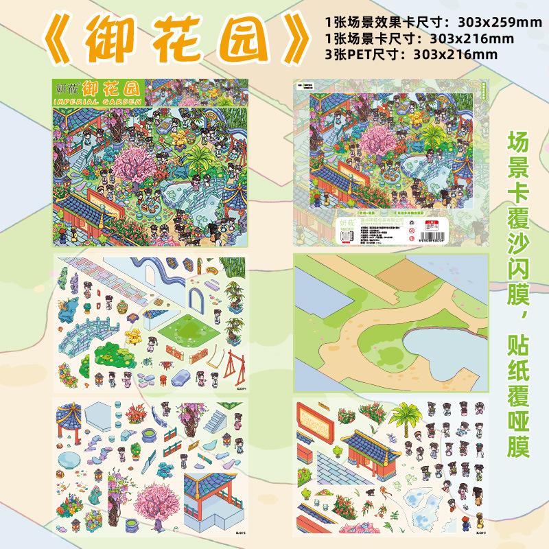 Plus Size Kawaii 3D Island Vacation Apocalypse Hospital Miniature Scene Stickers DIY Scrapbook Stacking Scenery Stickers