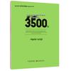 Листы для каллиграфии Цзин Сяопина: 7000 китайских иероглифов, написанных регулярным и беглым письмом
