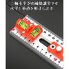 Multifunctional Combination T-Angle Ruler, Stylish Right Angle Ruler, Woodworking Multifunctional 2-in-1 Punching Positioning Ruler (Black and Red)