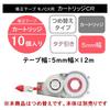 Лента для коррекции карандаша Tombow MONO Mono CX картридж CR5 10 шт CT-CR5-10P