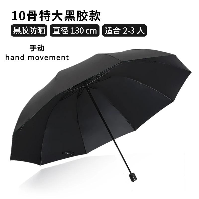Umbrella Oversized Size Can Accommodate 2-3 People Fully Automatic Umbrella Folding Sunny Umbrella