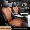 BYD Song PRO Подушка на сиденье автомобиля из натуральной кожи - Новая всесезонная модель