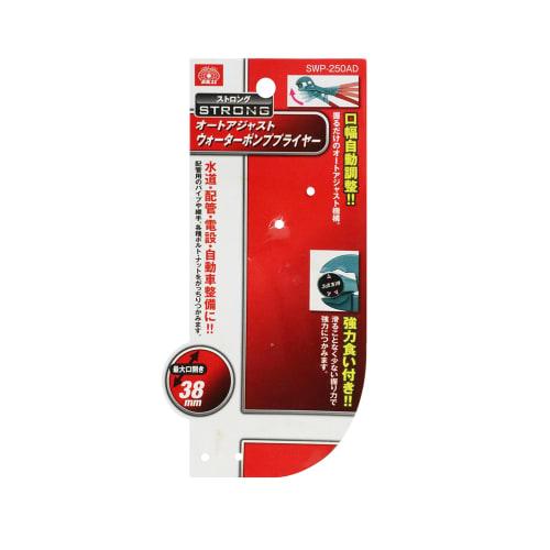 SK11 Strong Water Pump Pliers with Automatic Jaw Width Adjustment SWP-250AD