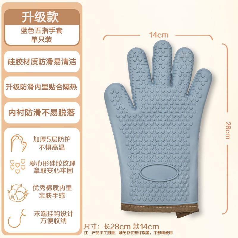 Heat Resistant Oven Gloves Silicone Kitchen Mitts Baking Grilling Microwave Use Non-Slip Thickened Five-Finger Design