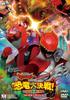 Научно-фантастический боевик - Zyuden Sentai Kyoryuger Vs. Go-Busters: Великая битва динозавров! Прощай, наши вечные друзья. Коллекционный набор (2DVD) [Япония D
