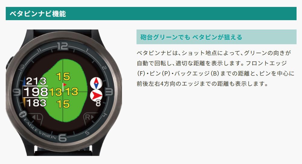 Asahi Golf GPS Гольф-навигация EAGLE VISION ACE PRO BK Тип часов Черный EV-337