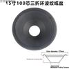 15-inch Paper Cone Woofer - Double/Triple Folded Foam Edge Drum Speaker Accessory.