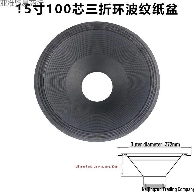 15-inch Paper Cone Woofer - Double/Triple Folded Foam Edge Drum Speaker Accessory.
