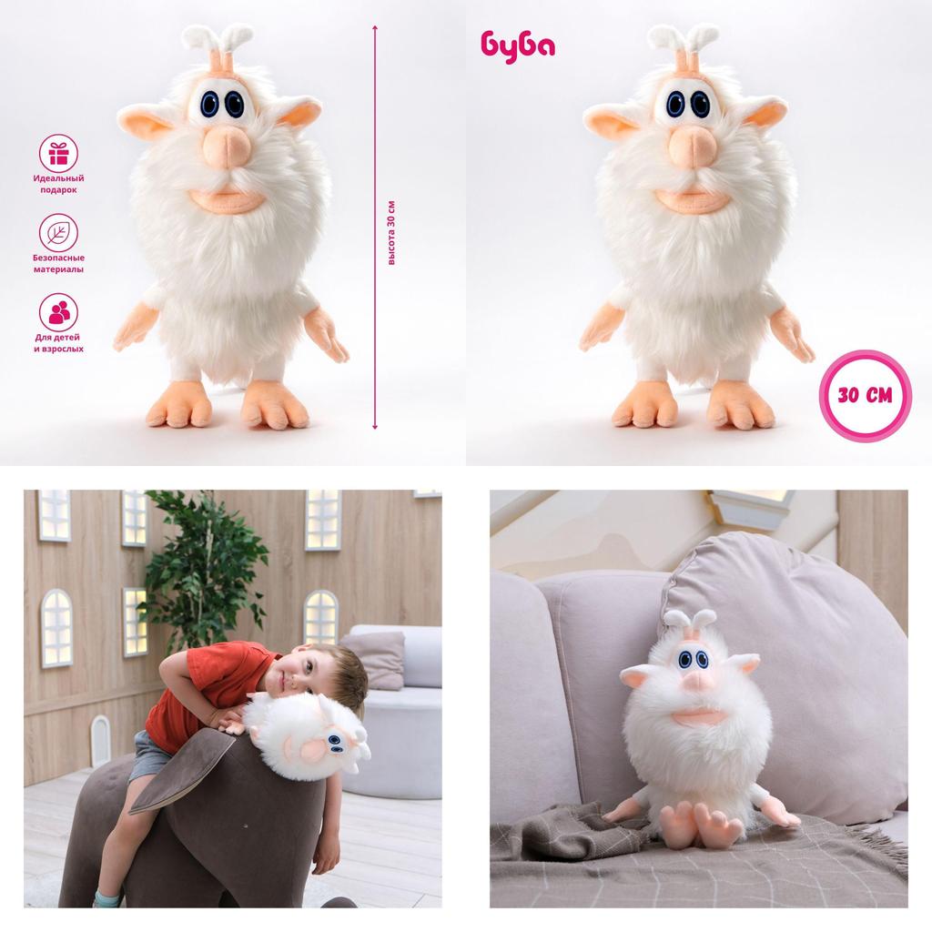 Плюшевая игрушка Буба из коротковорсовой мягкой ткани для детей и коллекционеров