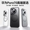 Magnetic Rotating Phone Case P70 Pro Ultra 360 Swivel Stand Full Coverage TPUPC With Matte Skin-Friendly Finish