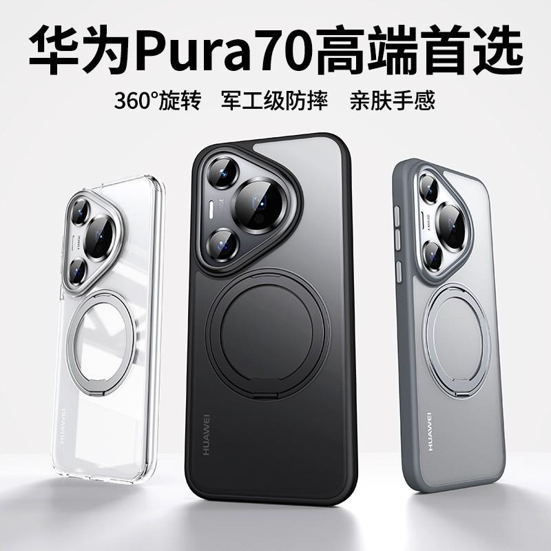 Magnetic Rotating Phone Case P70 Pro Ultra 360 Swivel Stand Full Coverage TPUPC With Matte Skin-Friendly Finish