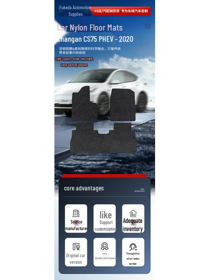 Индивидуальные автомобильные коврики и коврик в багажник для Changan CS75 PHEV 2020 года