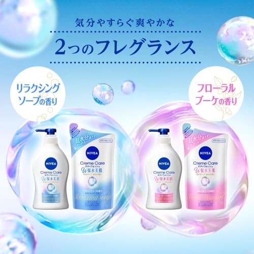 Nivea Cream Care Body Wash Double Water Retention Beautiful Skin Floral Bouquet Scent Pump