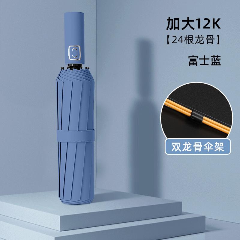 High-value Three-fold Automatic Umbrella Outdoor Sunscreen Parasol Comfortable Ring Buckle Long-handled Umbrella Weather and Rain Women