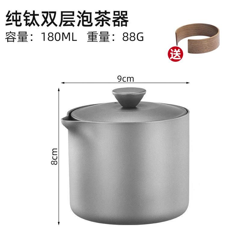 Titanium Double Wall Insulated Camping Tea Set Portable Infuser With Lid Travel Bag Outdoor Hiking Picnic