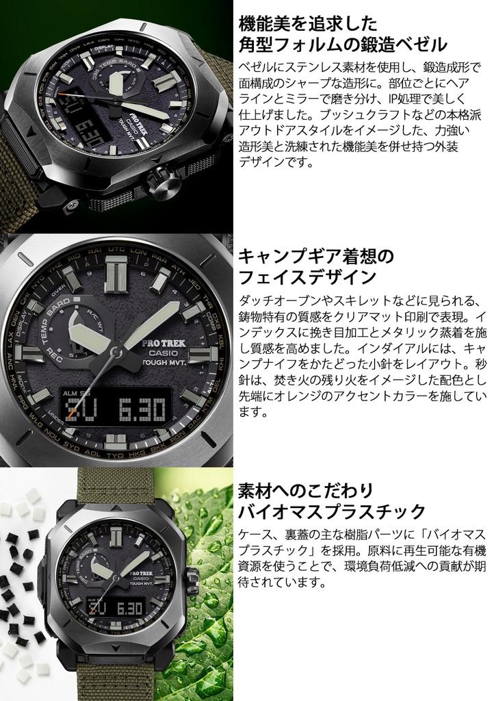 Мужские часы Casio Pro Trek Climber Line Solar Watch с радиоуправлением, цвет хаки, модель CORDURAre/cor™ PRW-6900YB-3JF.
