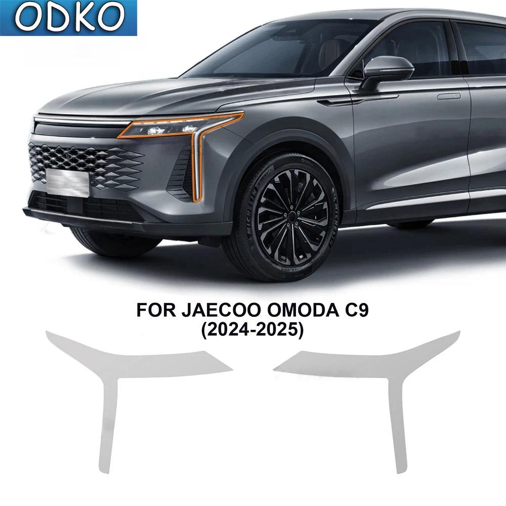 Для Chery Omoda C9 Jaecoo 2024 2025 Автомобильная фара Зеркало заднего вида Ручка двери Стойка B C Защитная пленка Антицарапина TPU Прозрачная наклейка