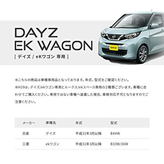 Nippon Lighting Year Светодиодная фара H19 Days ek Wagon Эксклюзивная Стандартная модель 6000K Сделано в Японии Соответствует техосмотру [2 года гарантии] Ближний свет 4500лм