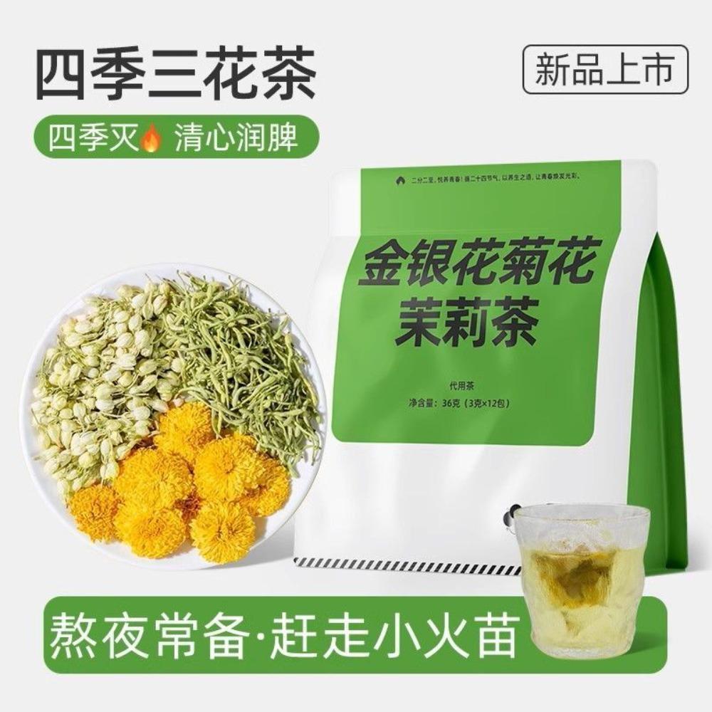 Honeysuckle Chrysanthemum Jasmine Flower Tea Bags Herbal Drink for Night Relief