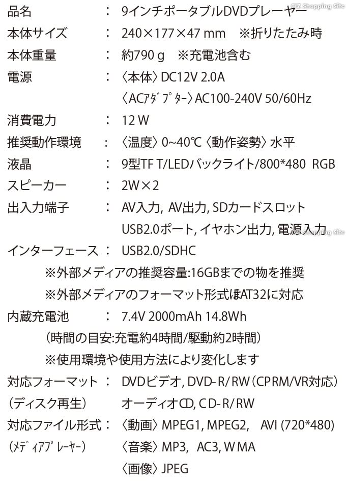 Портативный DVD-плеер Hiro Corporation 9-дюймовый HT-9PD