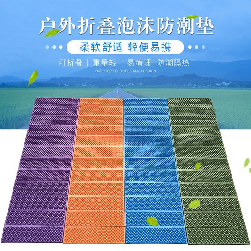Moisture-proof mat Outdoor XPE egg trough floor mat Folding nap Aluminum film egg nest Portable camping mat Tent camping