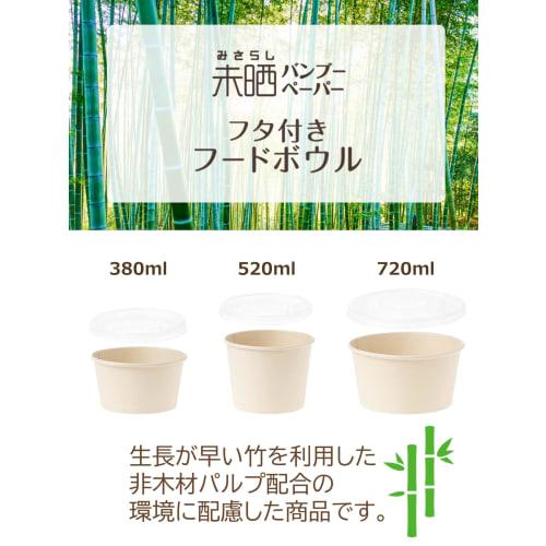 Strix Design Disposable Food Bowls with Lids, Made of Bamboo, 30 Count, 380ml, Commercial Use, Eco-Friendly, SD-160