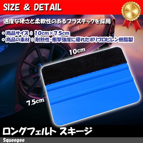 Ракель Шпатель П.А.-1 Ракель Фетр Предварительно окрашенный Воздухоотвод