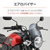 Daytona XSR125 (24) / 155 (20-23) Специальный кронштейн для крепления на ветровое стекло, Совместим с аэродинамическим козырьком/защитой от ветра, Номер детали 27606