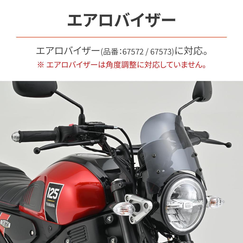Daytona XSR125 (24) / 155 (20-23) Специальный кронштейн для крепления на ветровое стекло, Совместим с аэродинамическим козырьком/защитой от ветра, Номер детали 27606