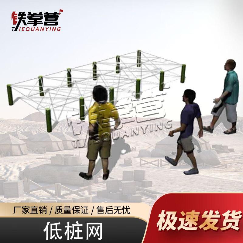 Tie Quan Ying 600m Obstacle Course Physical Training Equipment