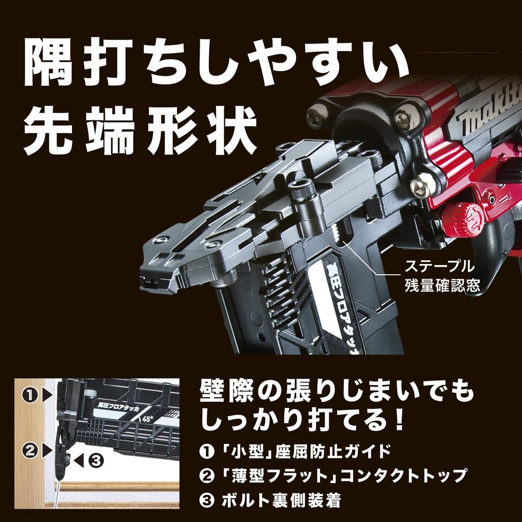 Makita AT451H Floor Tacker High-Pressure (Red)