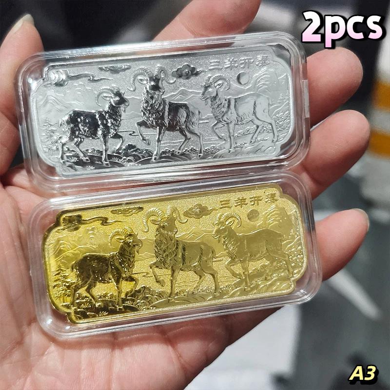 Exquisite 2027 Goat Zodiac Coins Perfect For Collectors And New Year Souvenir Gifts
