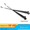 Рычаг и щетка стеклоочистителя для легких грузовиков Isuzu Qingling 100P и 600P