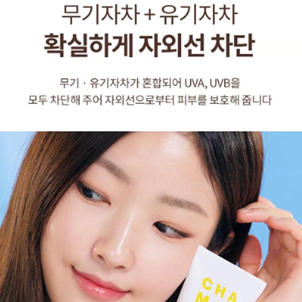 Nature Republic Успокаивающий тонизирующий солнцезащитный крем «Ромашка» 50 мл (SPF50 +)