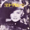 7inch Record MARLENE DIETRICH - Lili Marlen / Die Antwort Weiss Gan EMR10761 EMI 1975 Japan Pop Used