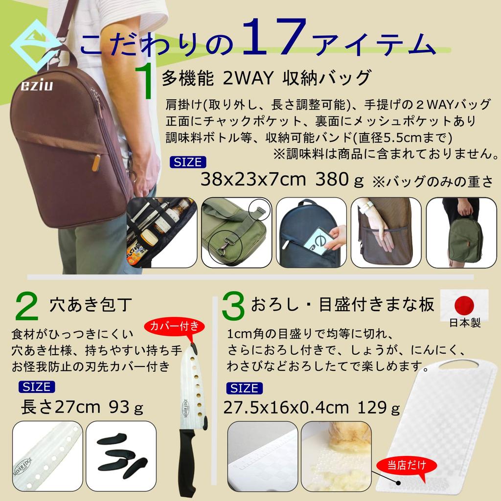 [Recommended by Camp Instructor] Camping Cooking Utensil Set Camping Equipment Outdoor BBQ Cooking Tool 2way Bag Eziu (Black, 17-piece Set)