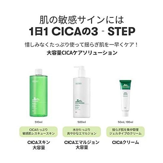 VTCOSMETICS Cica Skin Emulsion 6 types sensitive dry skincare moisturizing toner Korean cosmetics (SET 510ml 500ml)