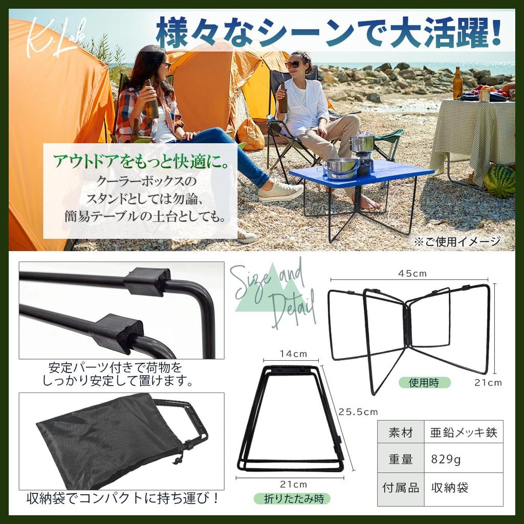 Подставка-холодильник K.Lab, Подставка для ящика-холодильника, Напольная подставка, Многофункциональная подставка, Подставка для багажа, Складная, Включает стабилизирующие элементы и сумку для хранения, Нагрузка 100 кг