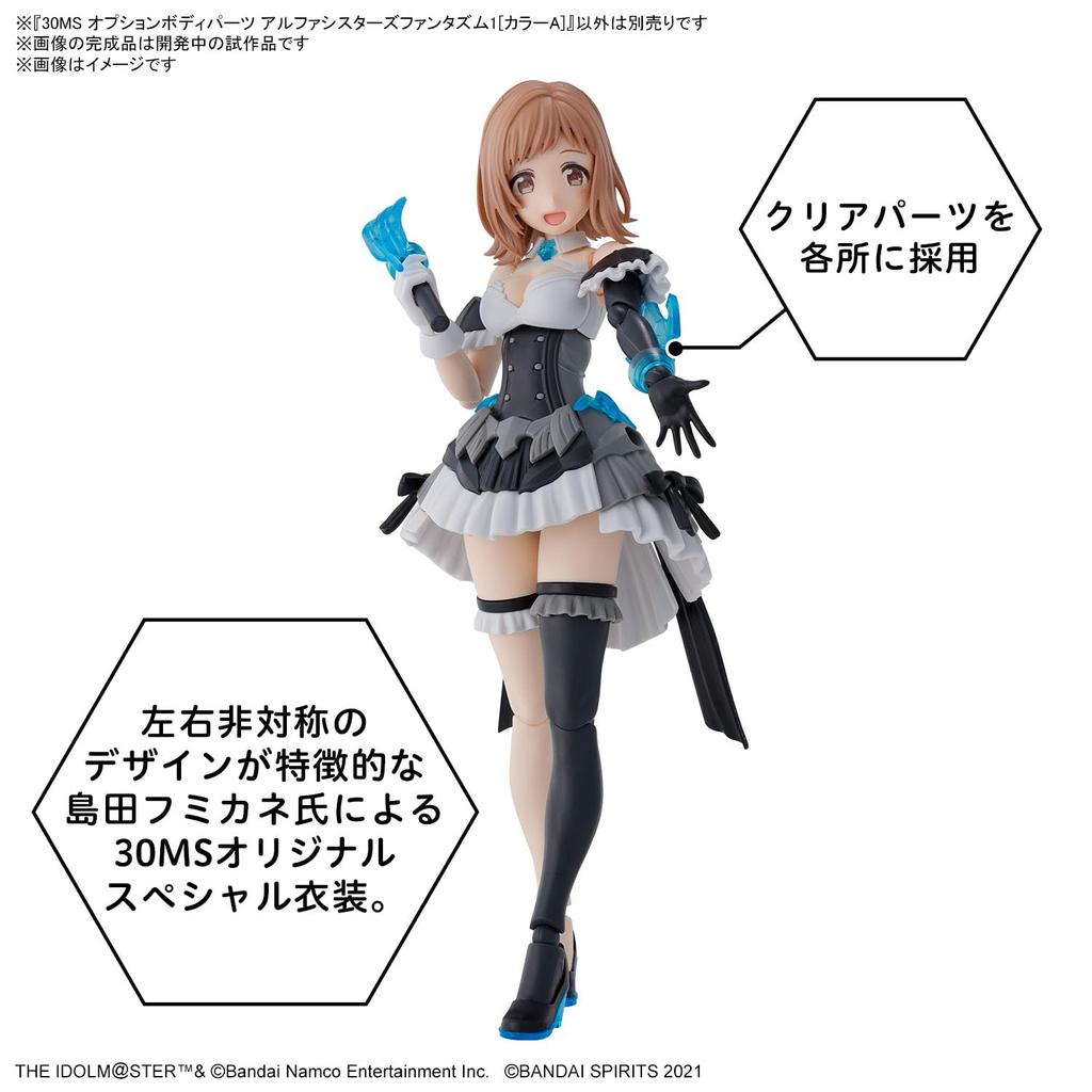 BANDAI SPIRITS 30MS THE Shiny Colors Дополнительные части тела Alpha Sisters Phantasm 1 Пластиковая модель IDOLM@STER [Цвет A] Цветовая кодировка