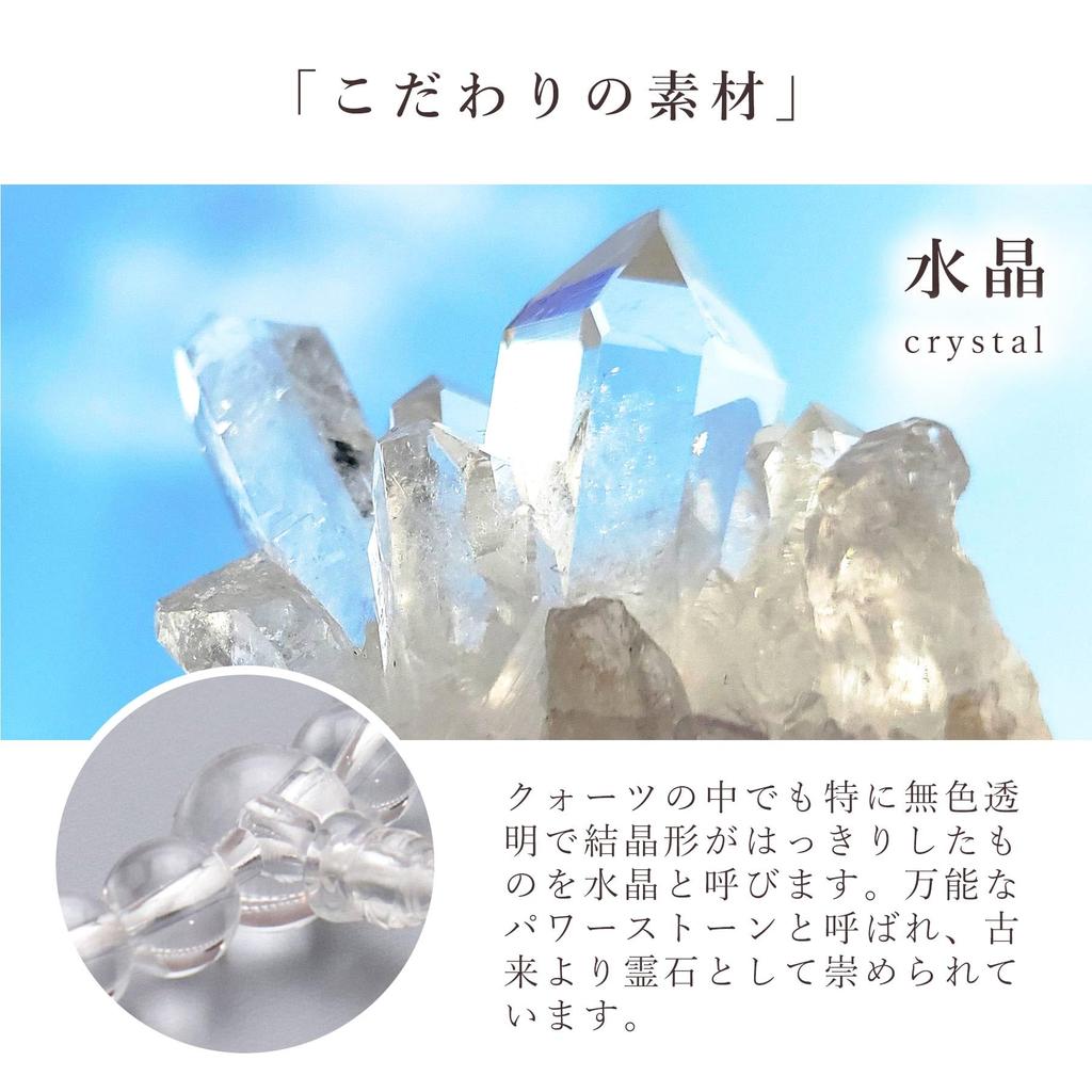 Women's Buddhist Prayer Beads, Kyoto Style, Crystal with Silk Tassel, Suitable for All Sects, Ideal for Informal Funerals, Buddhist Altars, Buddhist