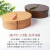 Bento box Magewappa microwave compatible 800ml large capacity made Japan oval shape one tier lunch stylish dishwasher safe antibacterial treatment men