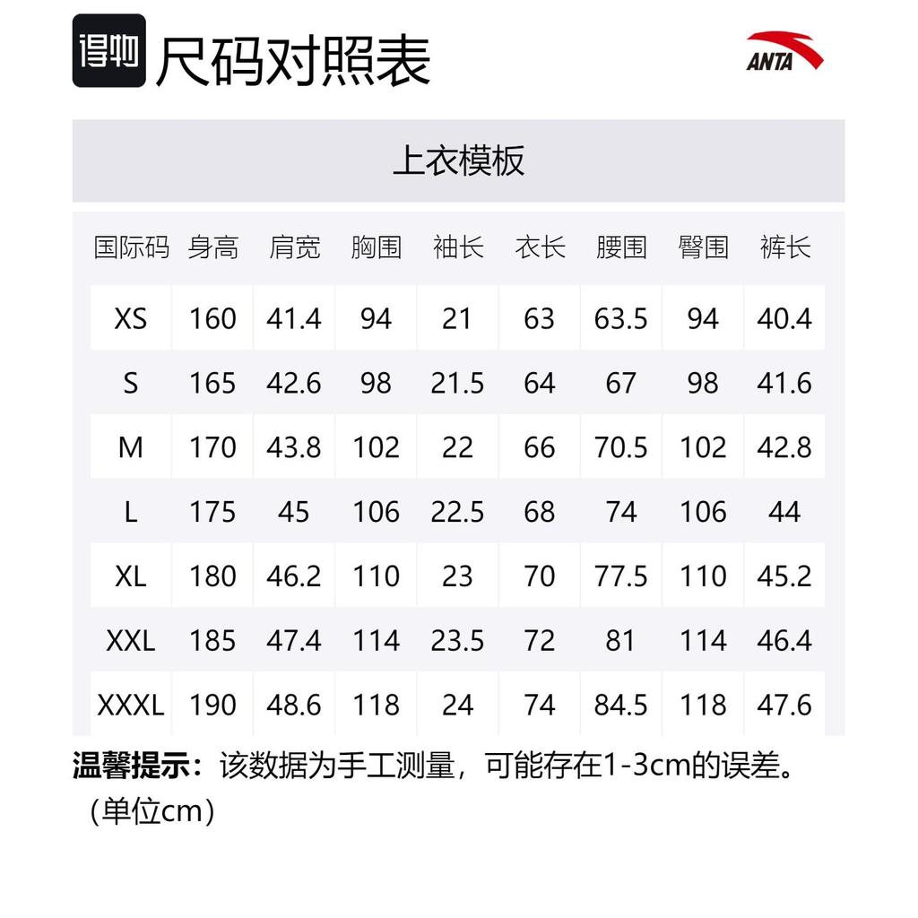 Anta Casual Sportswear Men's Black 952325202-4