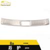 Boyue Rear Guard Plate Stainless Steel Trunk Protector Decorative Sticker