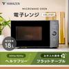 Yamazen Microwave Single Ideal for Single Flat Easy Easy Oven, 18L, Function, Living, Table, Hertz-Free, Operation, Cleaning, Black, ERL-018F(B)