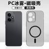 Подходит для чехла для мобильного телефона Honor 111 ice mist magnetic, новый чехол для Honor 111Pro с всесторонней защитой от падения и защитой объектива.