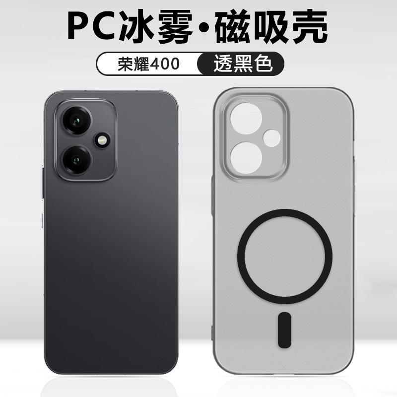 Подходит для чехла для мобильного телефона Honor 111 ice mist magnetic, новый чехол для Honor 111Pro с всесторонней защитой от падения и защитой объектива.